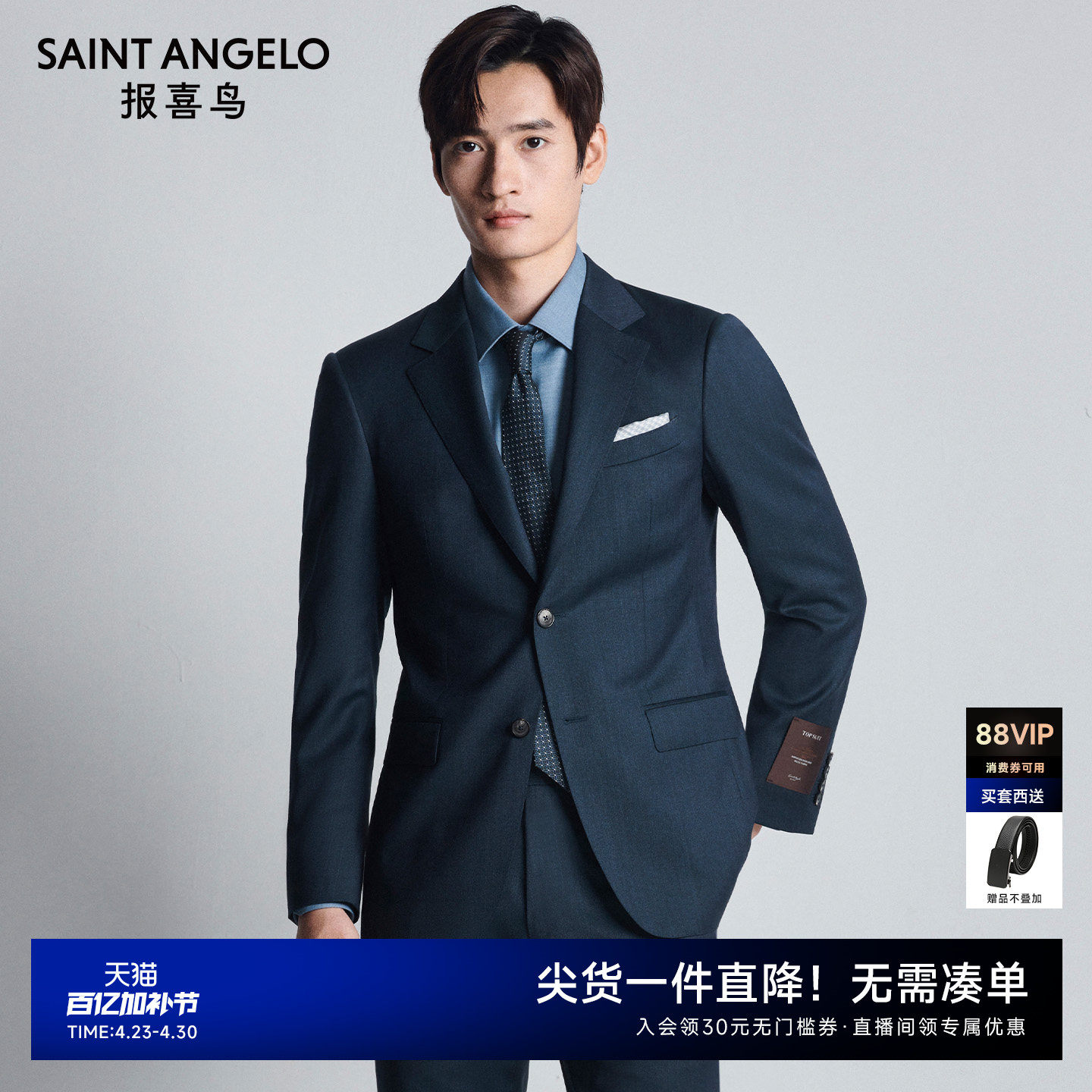 【VBC进口面料】报喜鸟新款男士100%羊毛西服套装商务正装西装裤