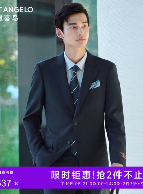 【VBC进口/商旅抗皱】报喜鸟男士商务100%羊毛西服套装正装外套男