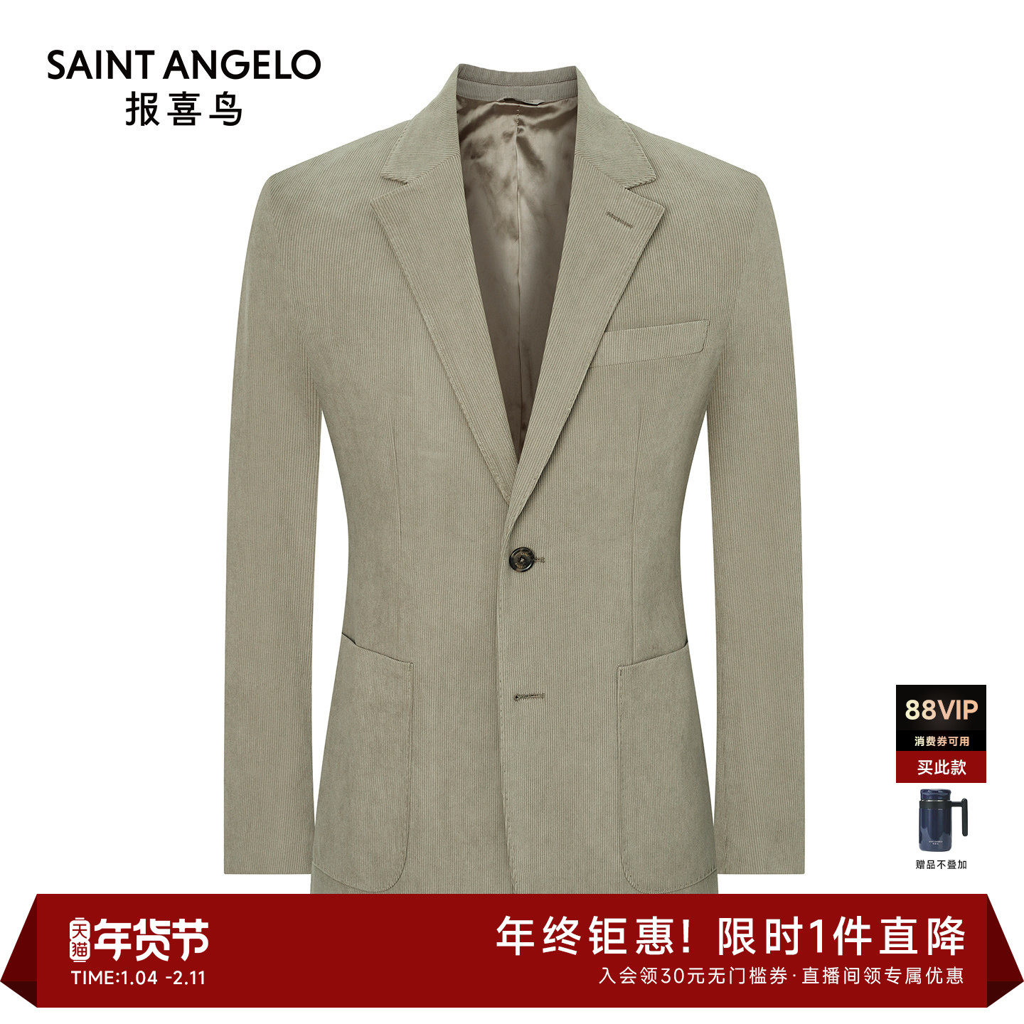 【商场同款】报喜鸟25秋季新款男士时尚休闲运动西服橄榄灰单西男,男装,休闲西服,淘宝优惠券,粉丝福利购,淘宝优惠卷