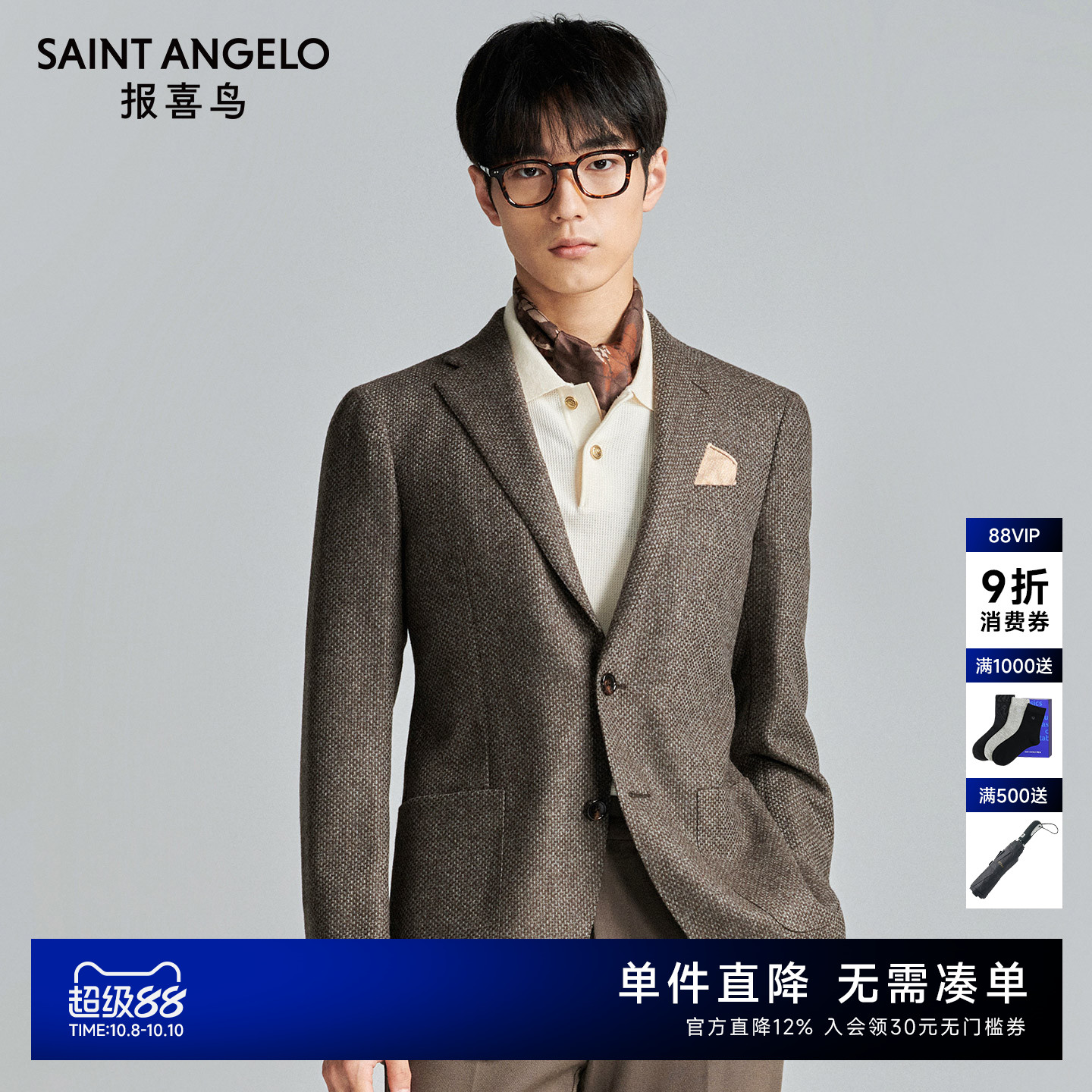 商务正装便西时尚有型优选