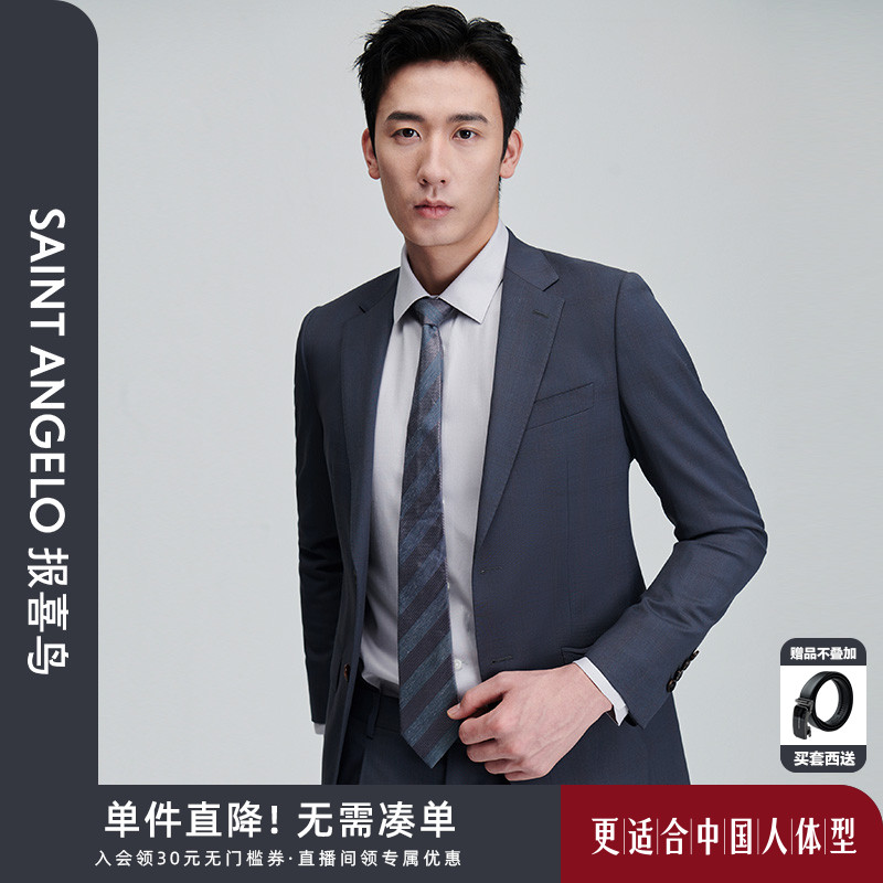 报喜鸟时尚正装西装西裤