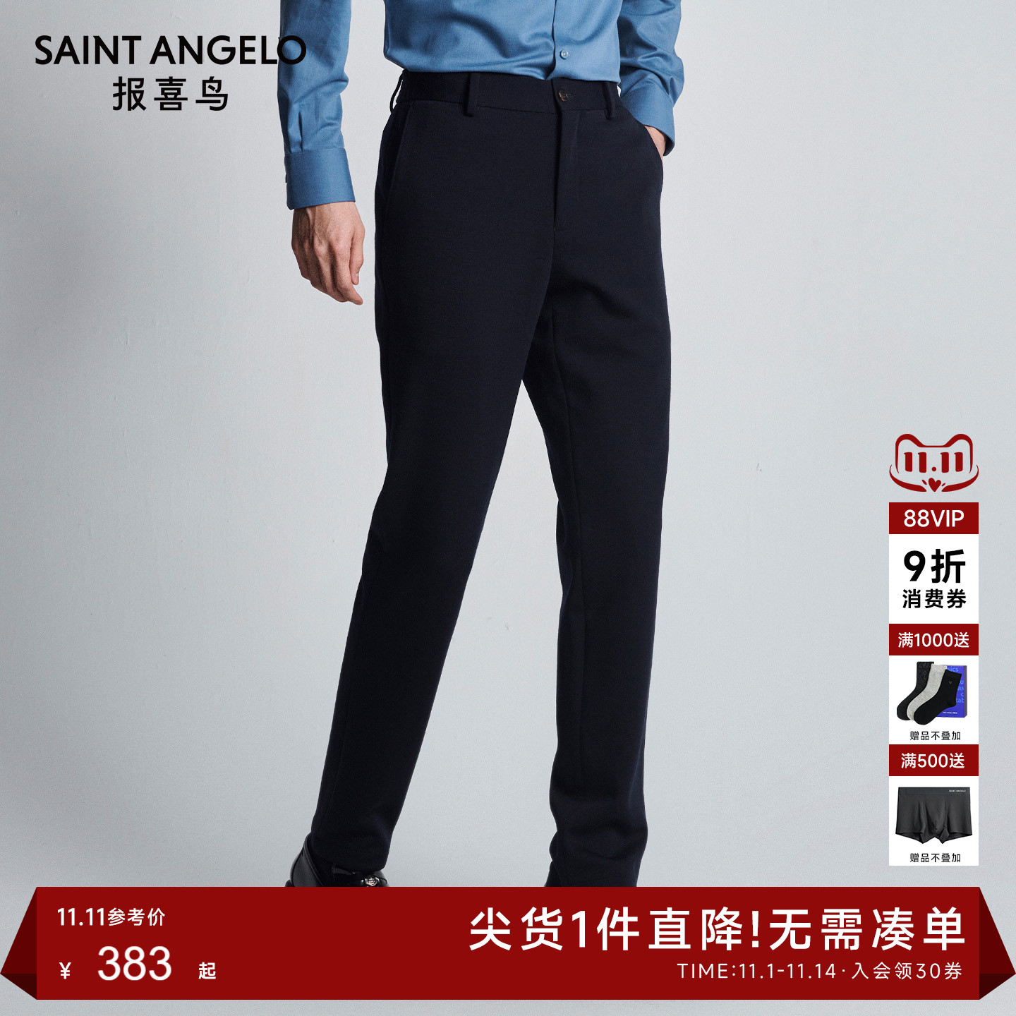 报喜鸟秋季新款男士时尚商务休闲运动西裤厚款垂感百搭男裤藏蓝色