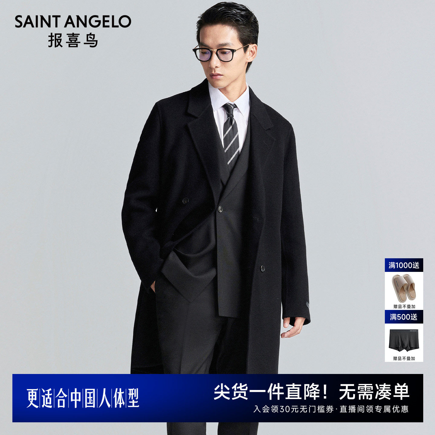 【100%羊毛】报喜鸟秋冬男士休闲长款双面呢大衣微阔宽松外套男款