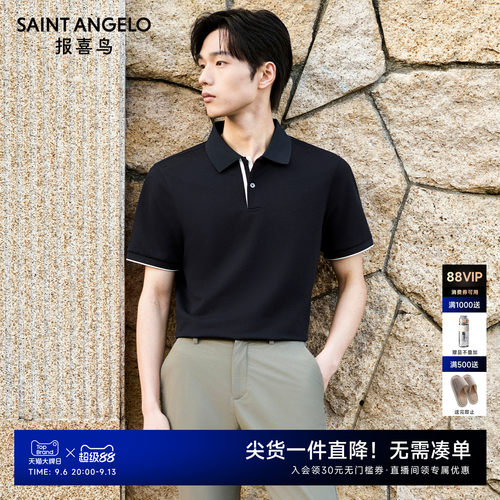 报喜鸟凉感桑蚕丝混纺短袖polo衫