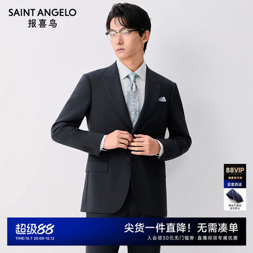 时尚正装西服日常出行优选