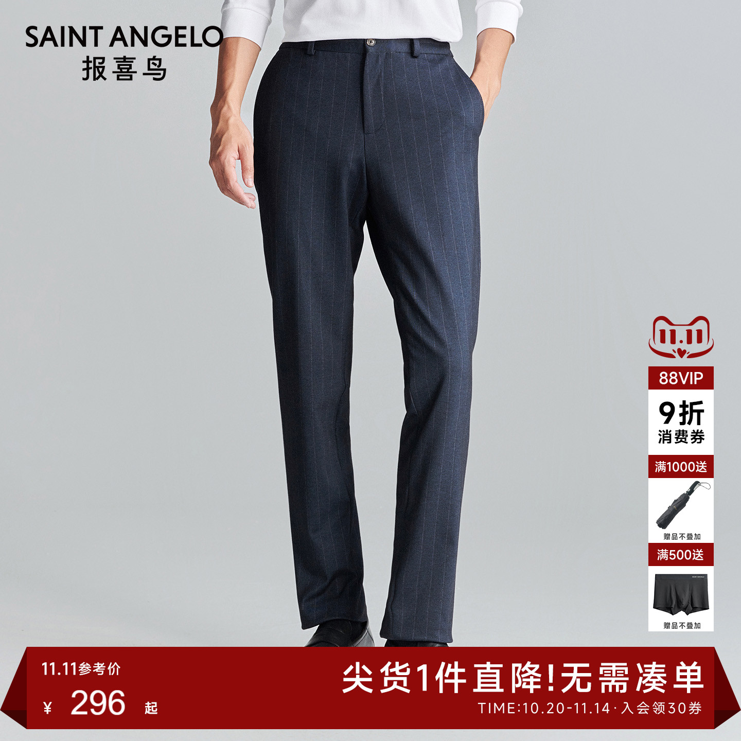 报喜鸟秋季新款男士商务休闲运动西裤时尚条纹裤子百搭男裤长裤