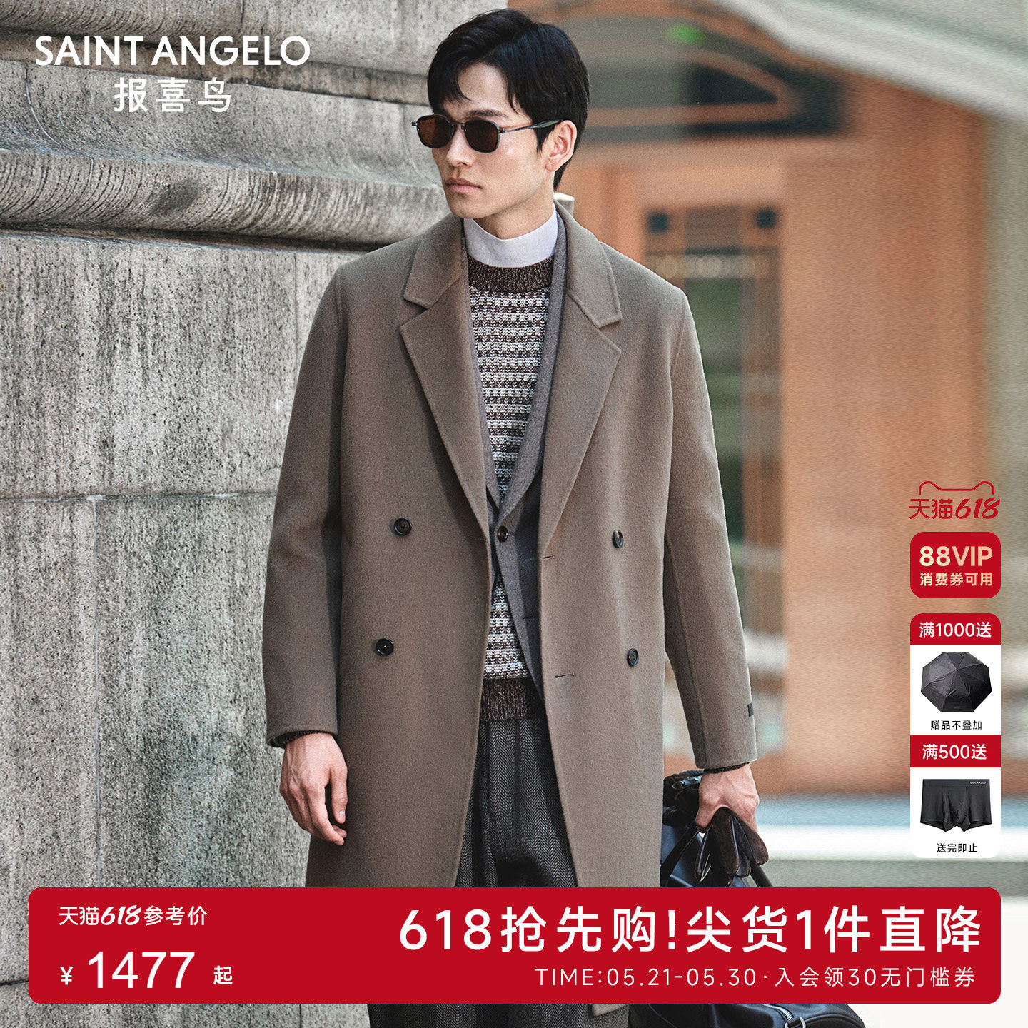 【手工双面呢】报喜鸟秋冬男士商务休闲100%羊毛长款大衣宽松外套