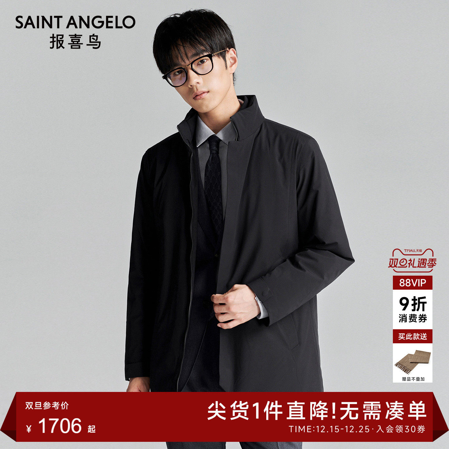 商务休闲羽绒服时尚有型优选