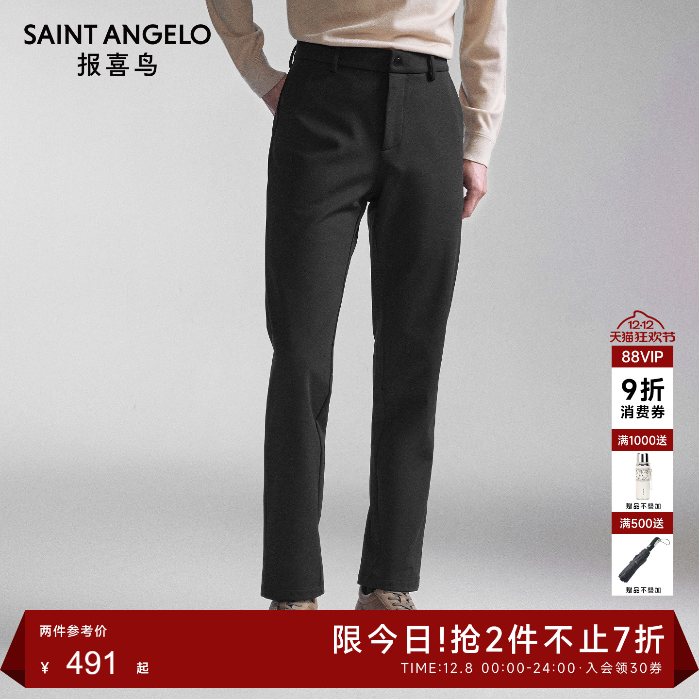 报喜鸟商务休闲休闲裤