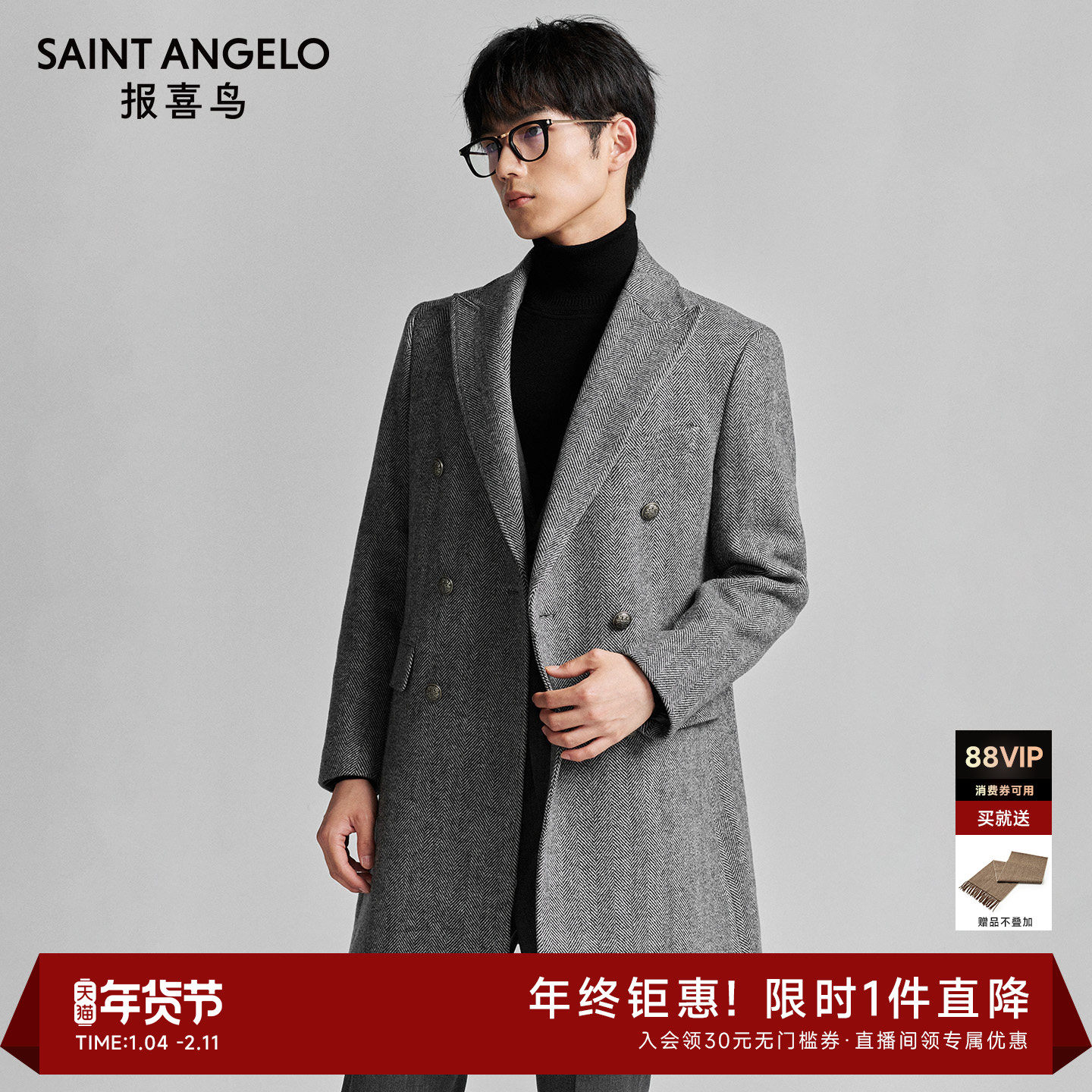 报喜鸟秋冬季新款男士时尚休闲绵羊毛质感毛呢大衣西装领上衣外套,男装,毛呢大衣,淘宝优惠券,粉丝福利购,淘宝优惠卷