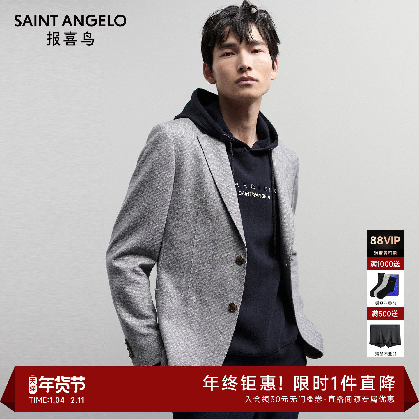 【运动西服】报喜鸟秋季男时尚休闲纯羊毛单西修身潮流外套西装男