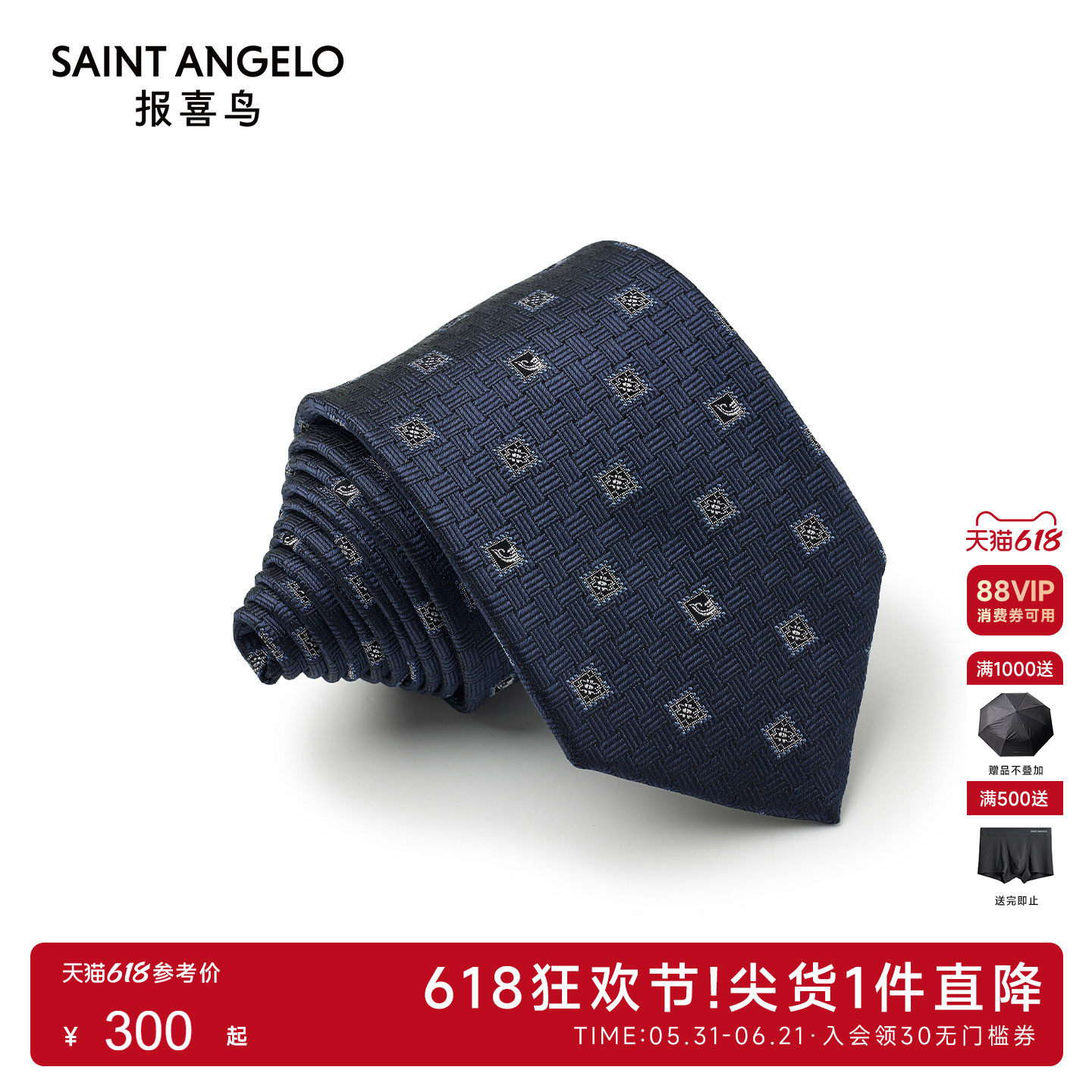 【商场同款】报喜鸟2025秋季新款男士商务正装西服领带西装配饰男