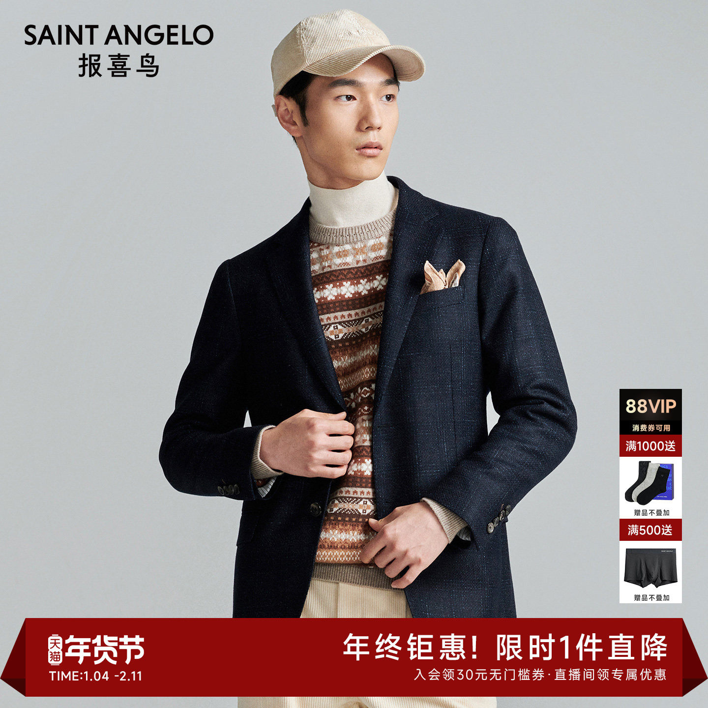 报喜鸟秋季新款男士商务正装西服上衣时尚质感绵羊毛单西便西男,男装,商务正装西服,淘宝优惠券,粉丝福利购,淘宝优惠卷