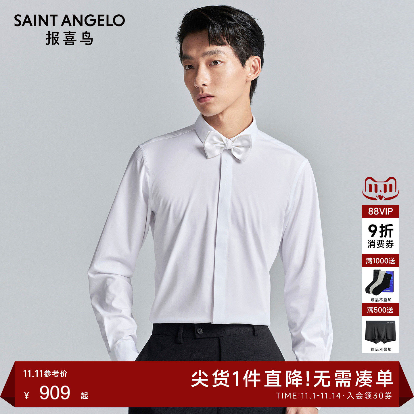 时尚正装衬衫气质优雅优选