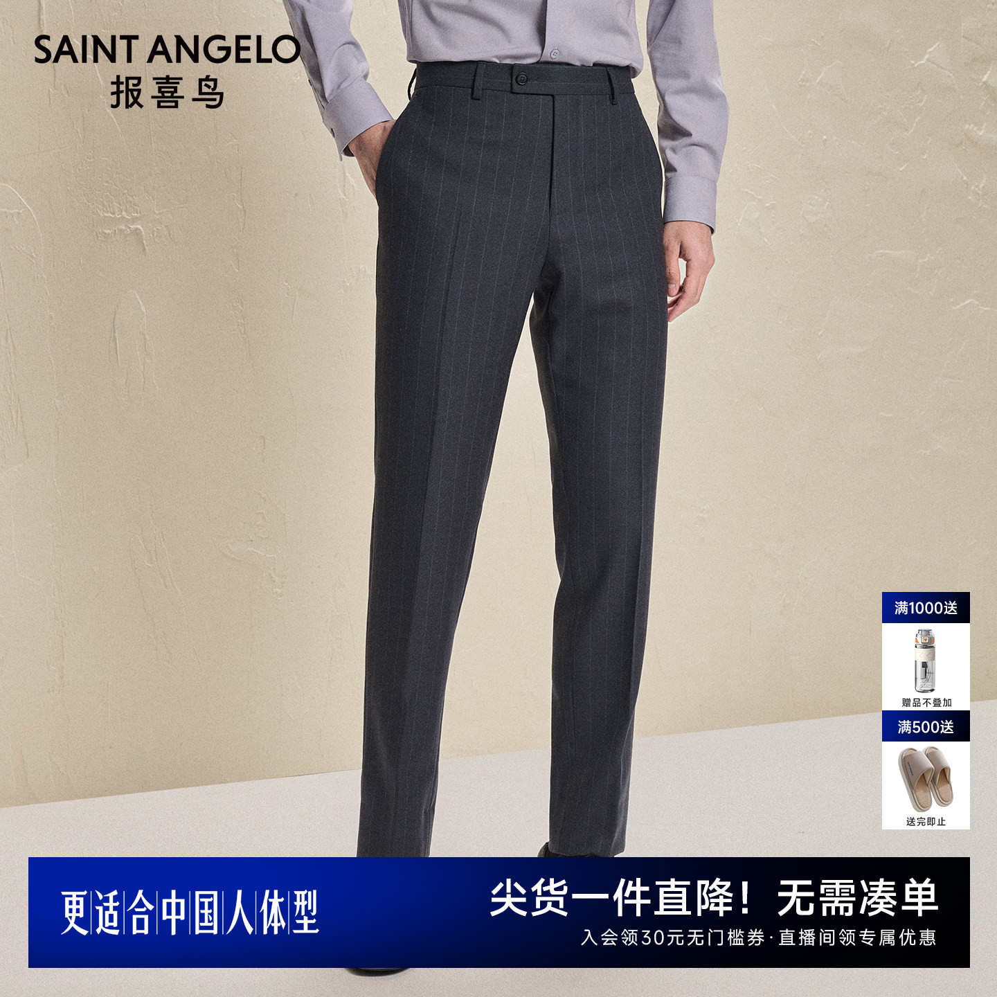 报喜鸟秋季新款男士商务正装西裤条纹时尚裤子长裤铁灰色百搭男裤