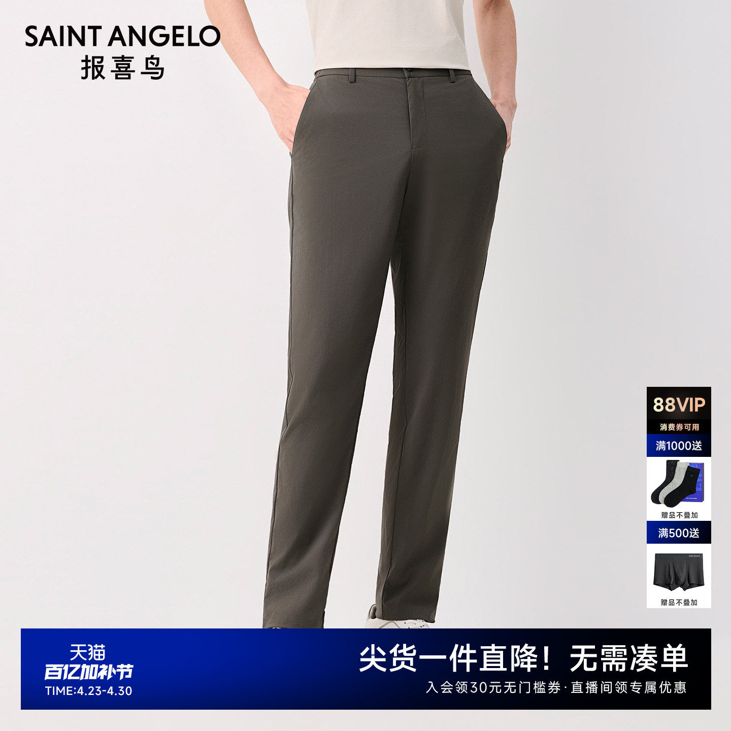 报喜鸟春季新款男士时尚商务休闲运动西裤垂感百搭舒适裤子男裤