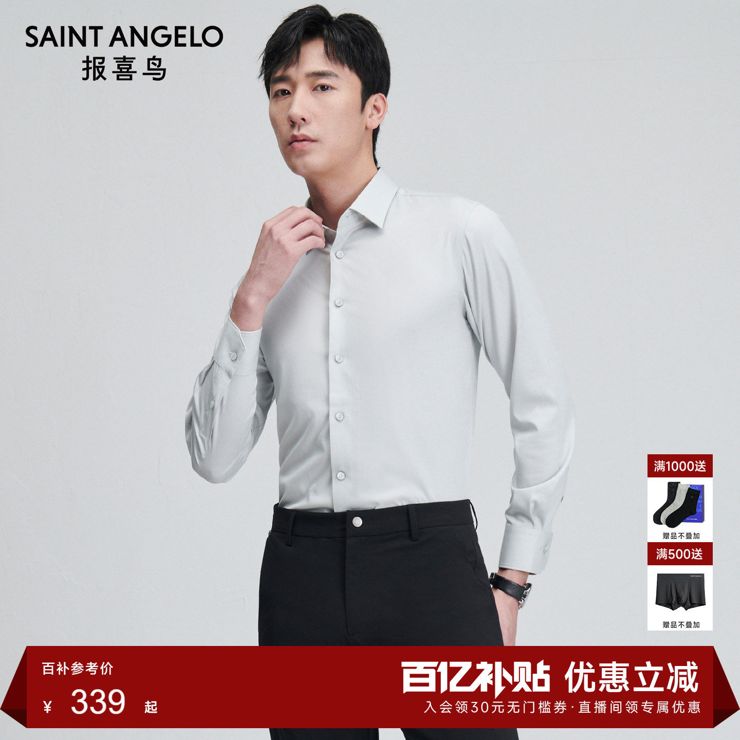 【莫代尔】报喜鸟春季新款商务正装男士长袖衬衫质感百搭短衬上衣