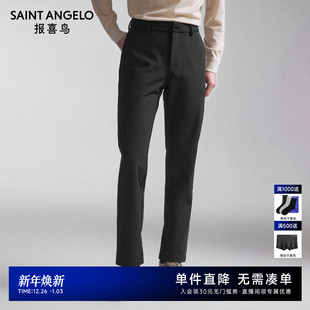 商务休闲男士 男裤 保暖修身 休闲裤 子男 潮流百搭直筒时尚 报喜鸟秋季