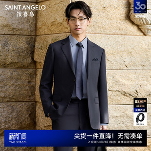 新款 男士 西装 澳洲羊毛 男 正装 报喜鸟2026春季 西裤 商务西服套装