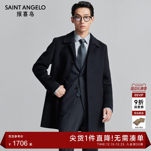 商务休闲大衣时尚有型优选