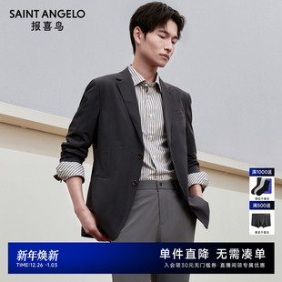 四面弹 时尚 报喜鸟春季 男士 商务休闲运动西服上衣外套单西 新款