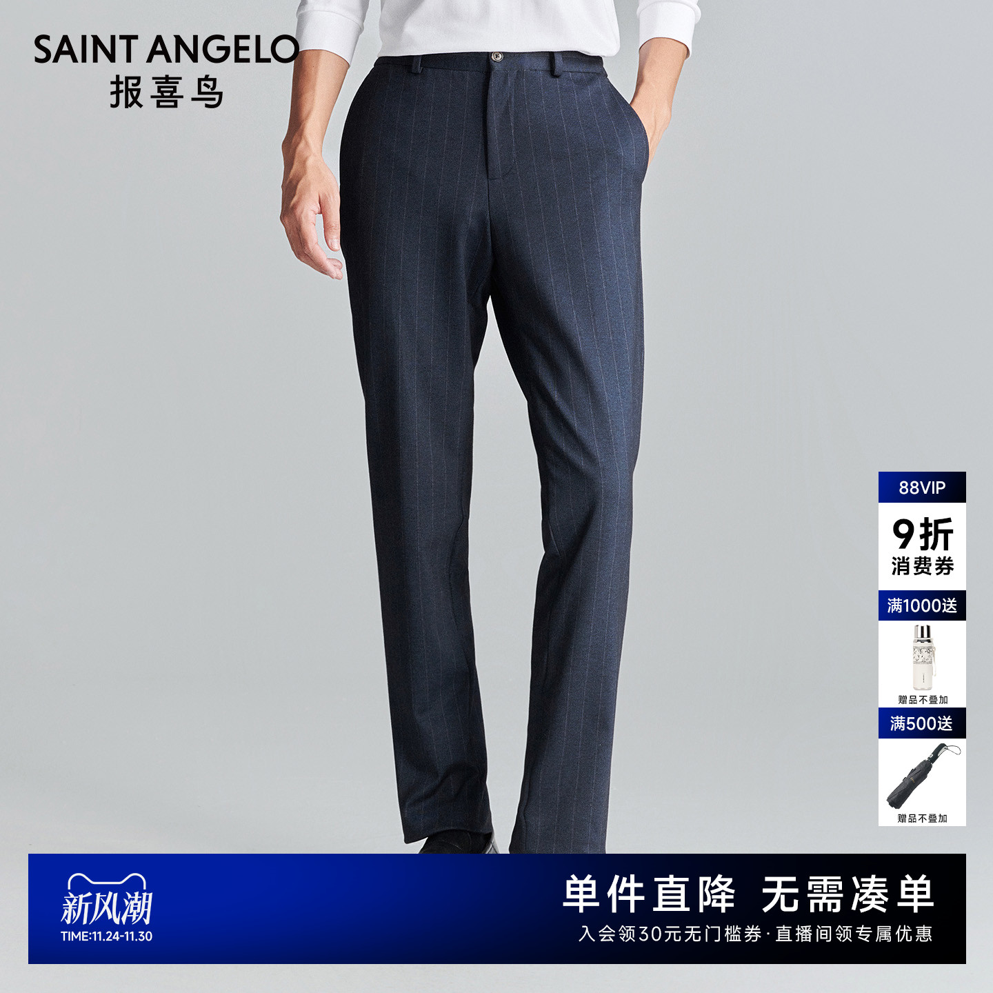 报喜鸟秋季新款男士商务休闲运动西裤时尚条纹裤子百搭男裤长裤