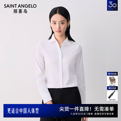 商务正装衬衫都市女性优选