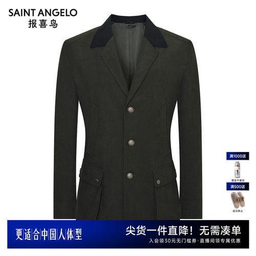 商务休闲单西时尚有型优选