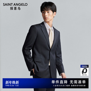 时尚 男 系列 百搭西装 西服上衣西裤 正装 男士 新款 报喜鸟秋季 ONE