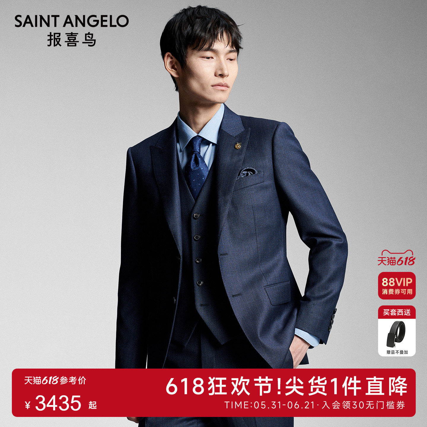【商场同款】报喜鸟新款男士商务正装条纹羊毛西服套装西装男上衣