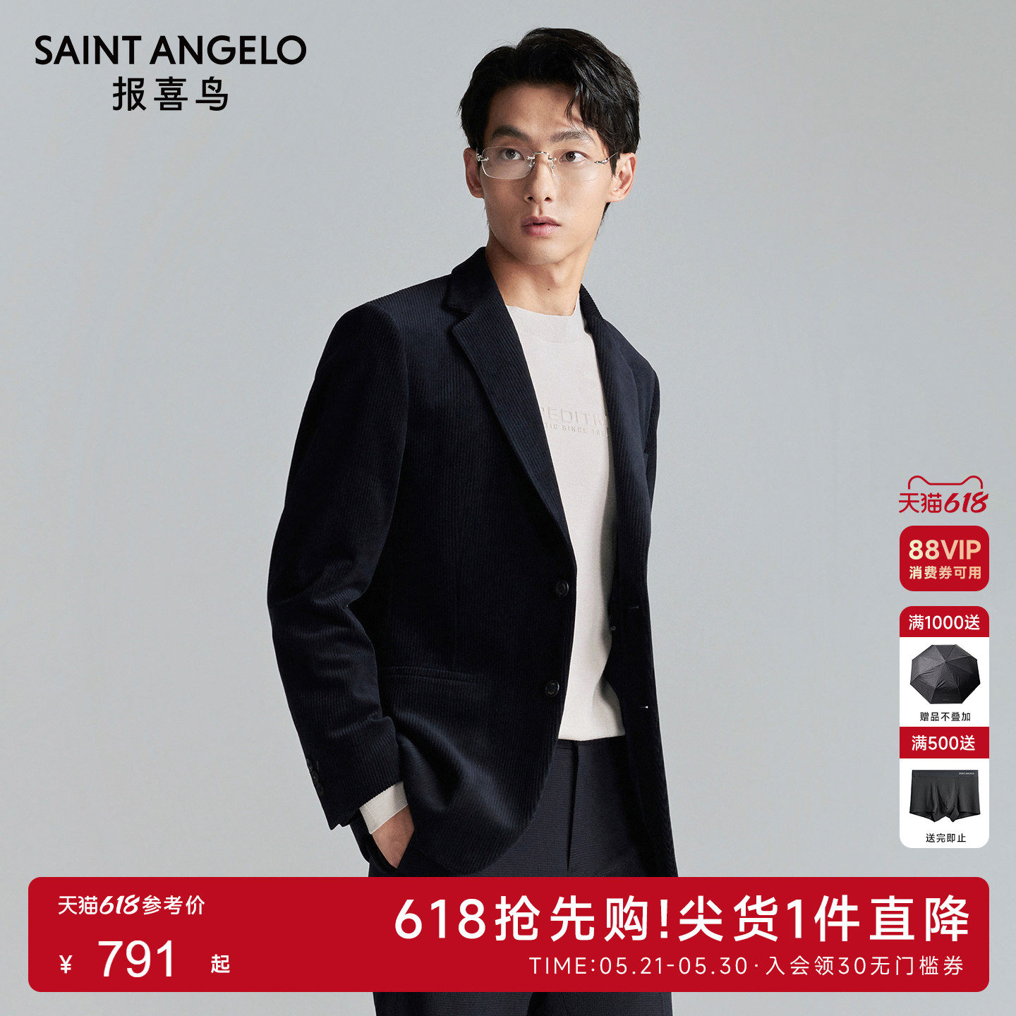 报喜鸟秋季新款男士商务休闲运动西服上衣纯色简约便西单西外套男