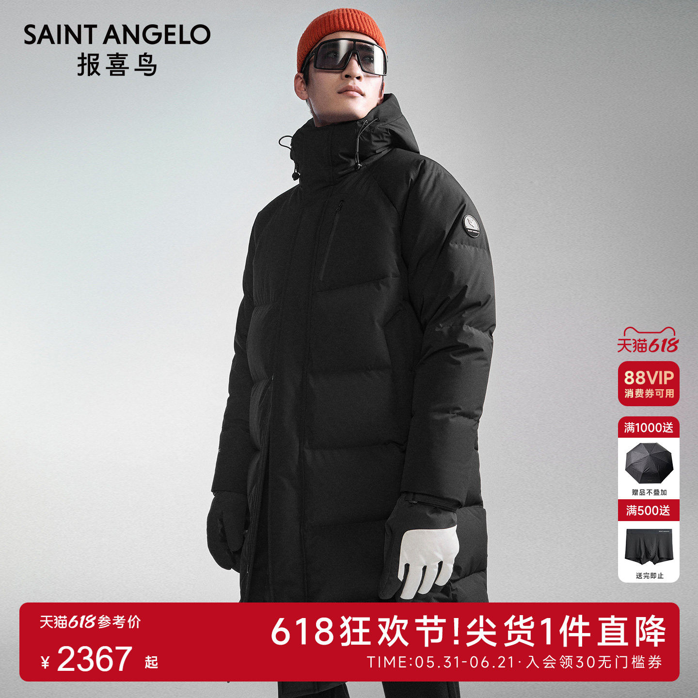 商务休闲羽绒服时尚有型优选