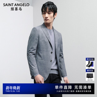 男士 新款 报喜鸟秋季 商务休闲便西上班通勤职业外套男 运动西服