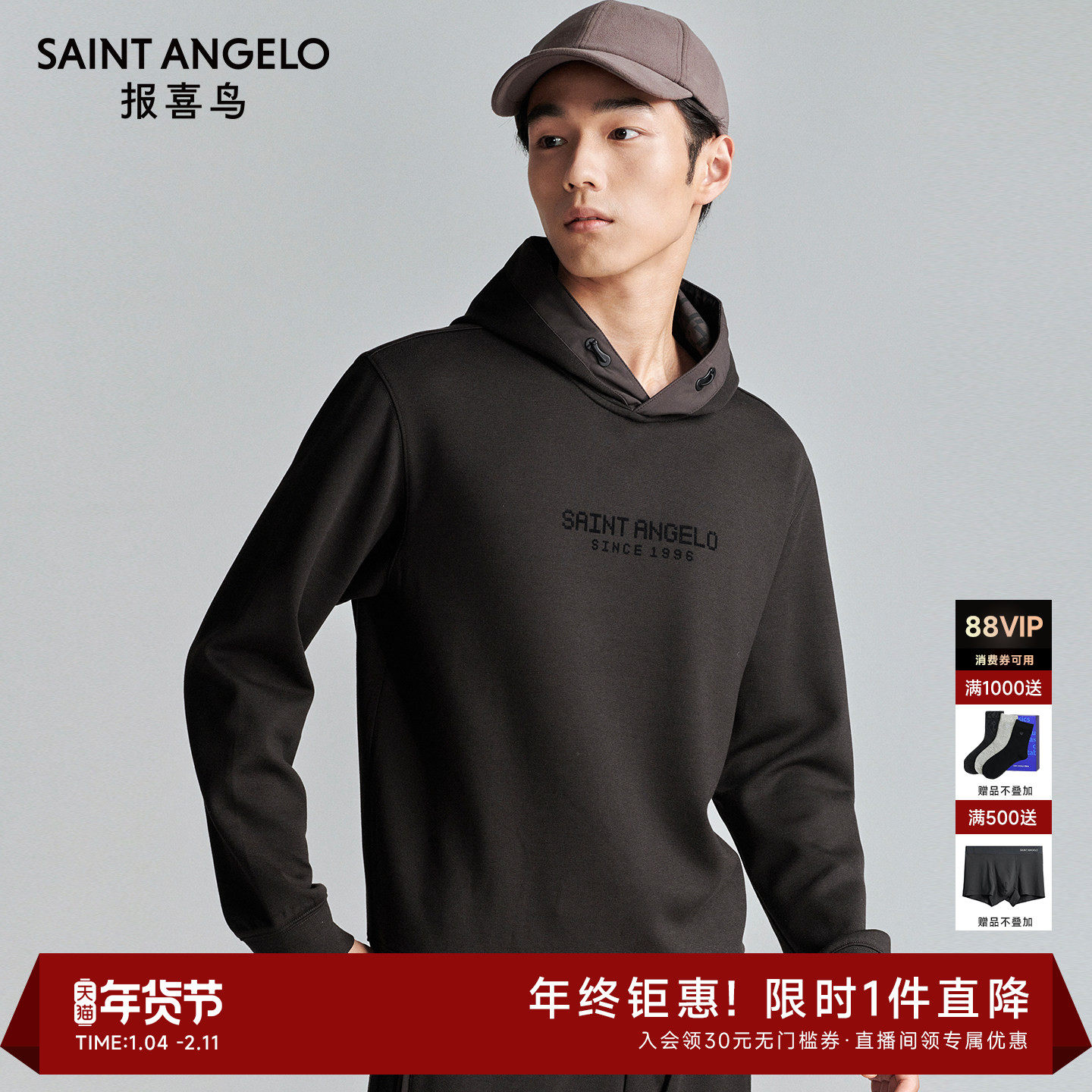 报喜鸟秋季新款男士生活休闲长袖T恤衫连帽上衣针织休闲服夜幕棕,男装,T恤,淘宝优惠券,粉丝福利购,淘宝优惠卷