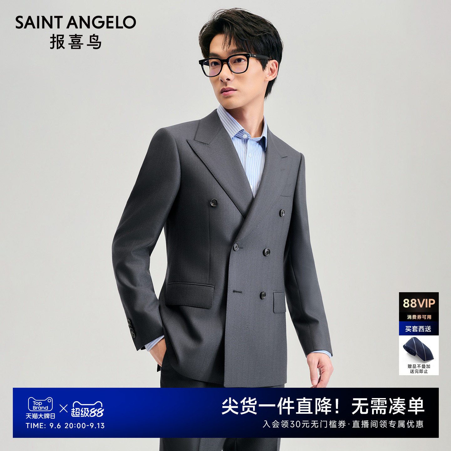 【布雷泽】报喜鸟2026秋季新款男士商务结婚西服套装100%羊毛西裤