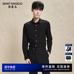 时尚 尖领衬衣男 系列 衬衫 长袖 正装 男士 新款 报喜鸟2024秋季 ONE