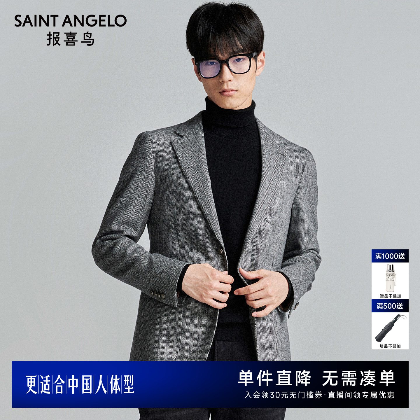 商务正装西服时尚有型优选