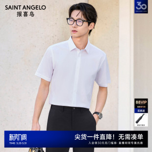 新款 报喜鸟2026春季 商务正装 短袖 休闲通勤衬衣 衬衫 100支免烫