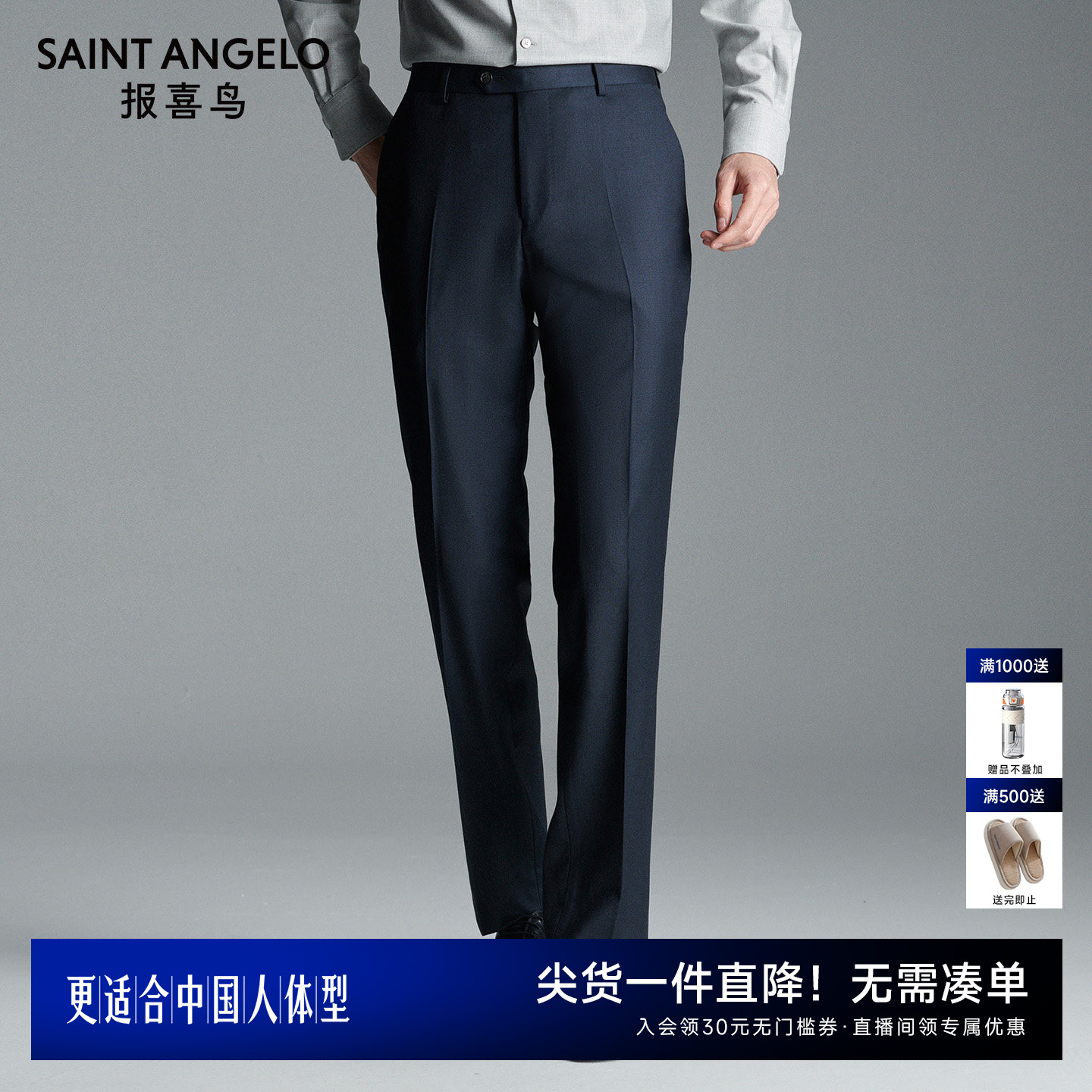 报喜鸟秋季新款男士时尚正装羊毛西裤桑蚕丝西服长裤商务宴会裤子
