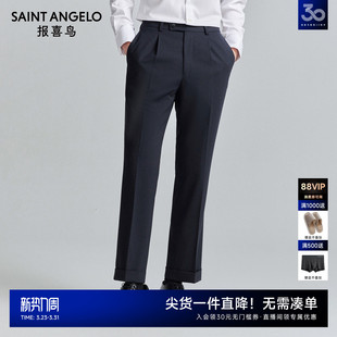 商务正装 男 系列 子长裤 垂感裤 纯色西裤 男士 新款 报喜鸟秋季 ONE