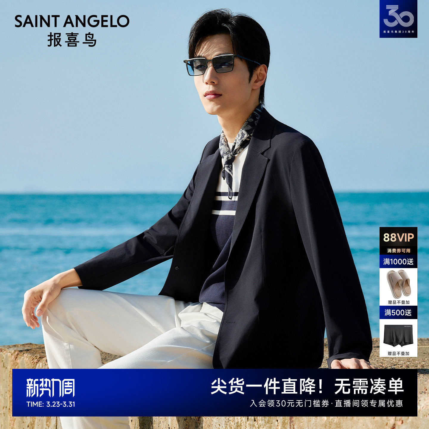 【可运动西服】报喜鸟男士商务休闲弹力西装防晒可打包便西外套男