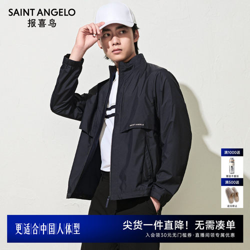 报喜鸟生活休闲夹克外套