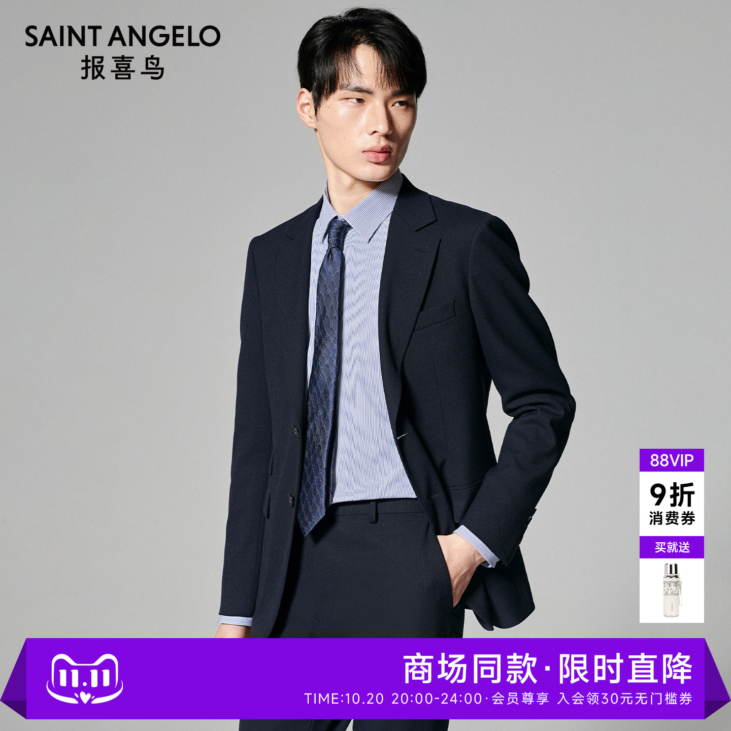 时尚正装西服气质优雅优选