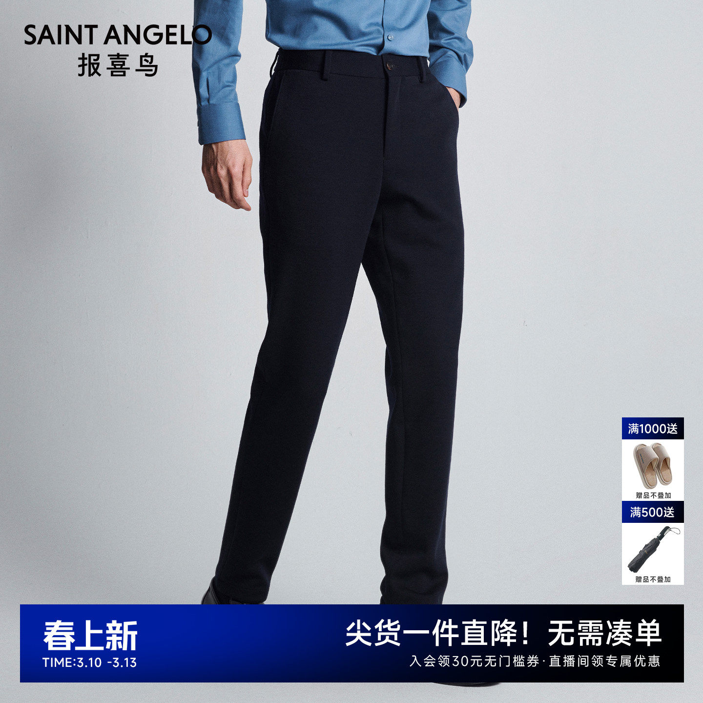 报喜鸟秋季新款男士时尚商务休闲运动西裤厚款垂感百搭男裤藏蓝色