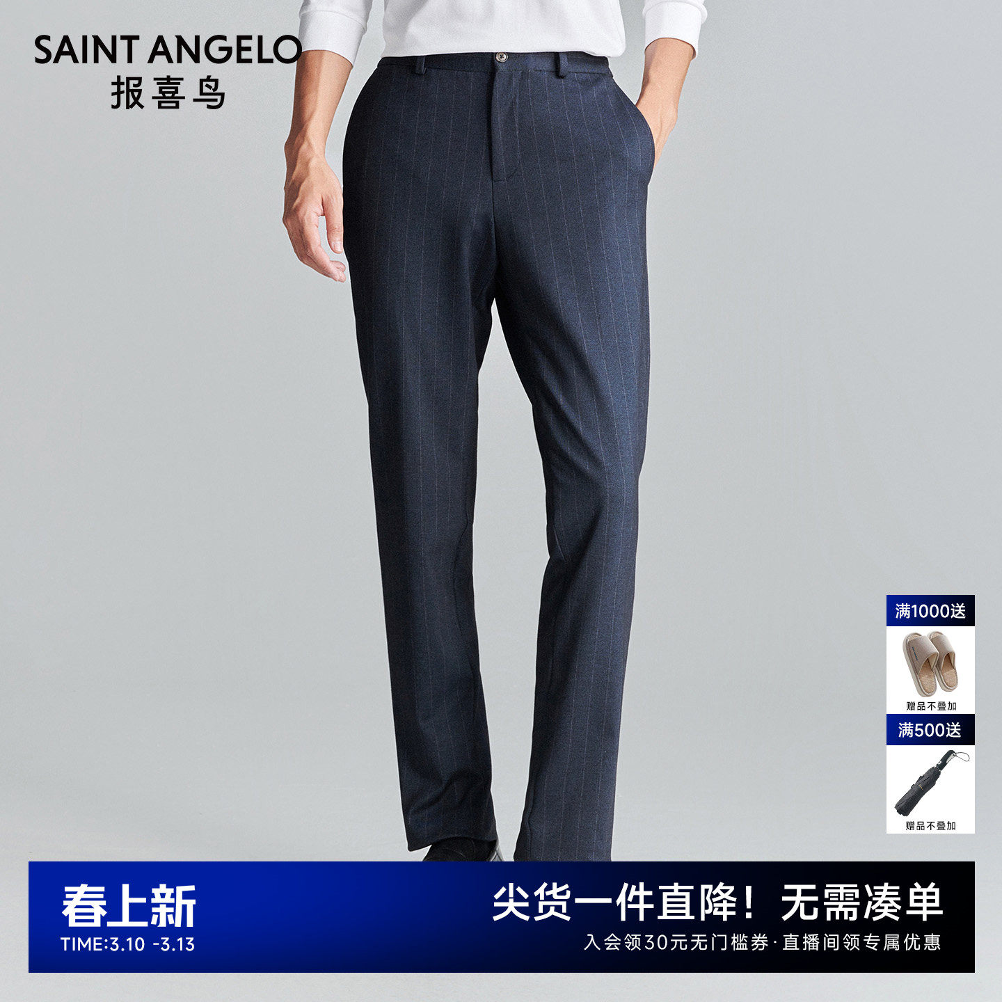 报喜鸟秋季新款男士商务休闲运动西裤时尚条纹裤子百搭男裤长裤