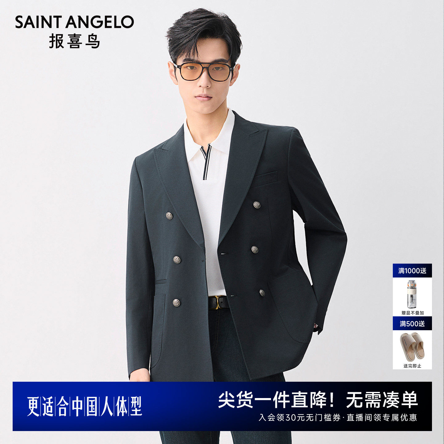报喜鸟春季新款男士商务休闲双排扣运动西服上衣纯色便西单西外套