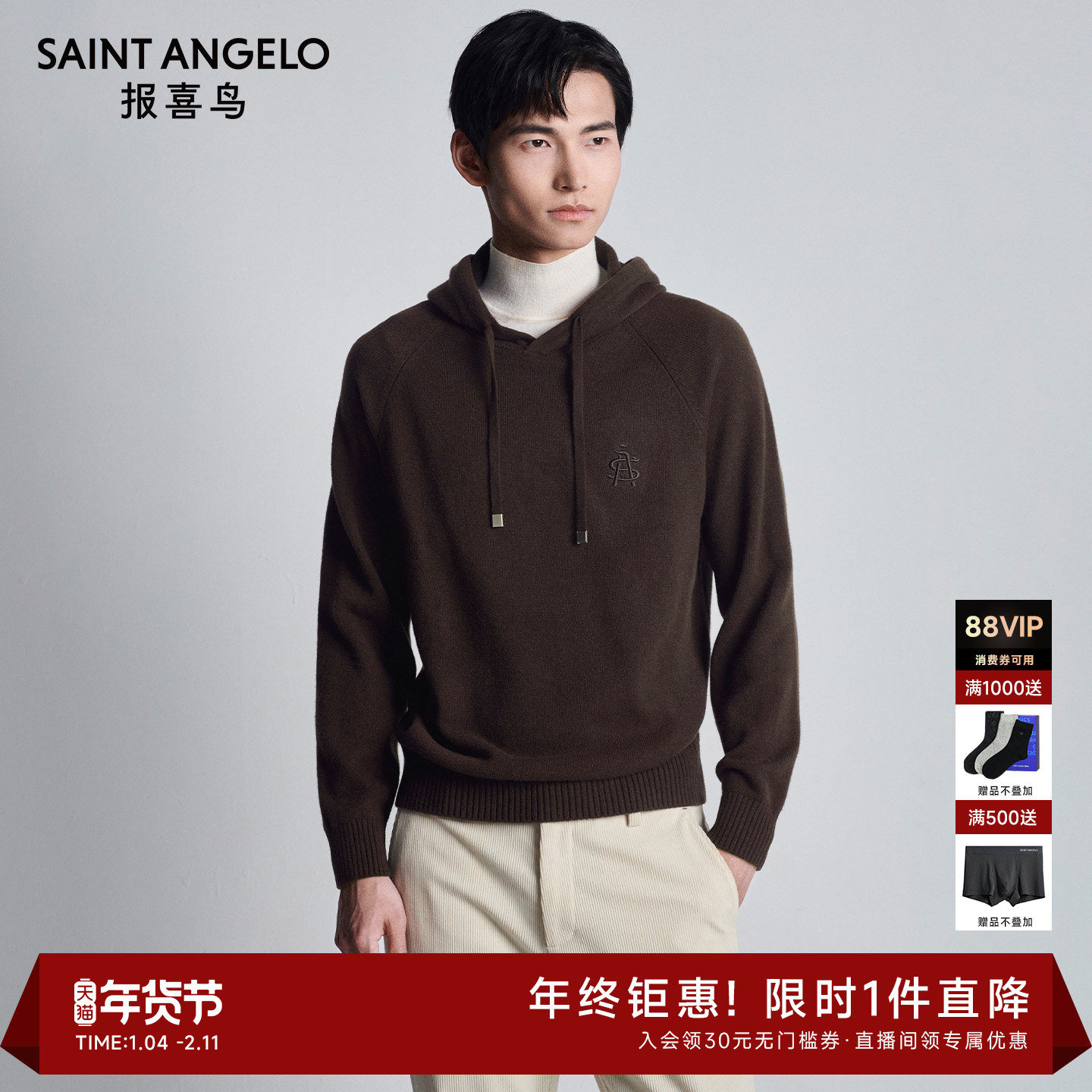 【轻柔羊毛】报喜鸟秋季新款男士时尚休闲长袖带帽100%羊毛衫上衣,男装,针织衫/毛衣,淘宝优惠券,粉丝福利购,淘宝优惠卷