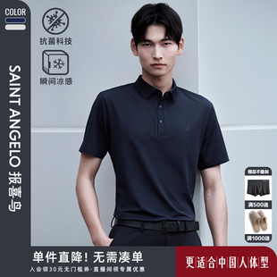 商务休闲POLO衫 新款 男士 上衣男 T恤衫 凉感抗菌 报喜鸟2025夏季