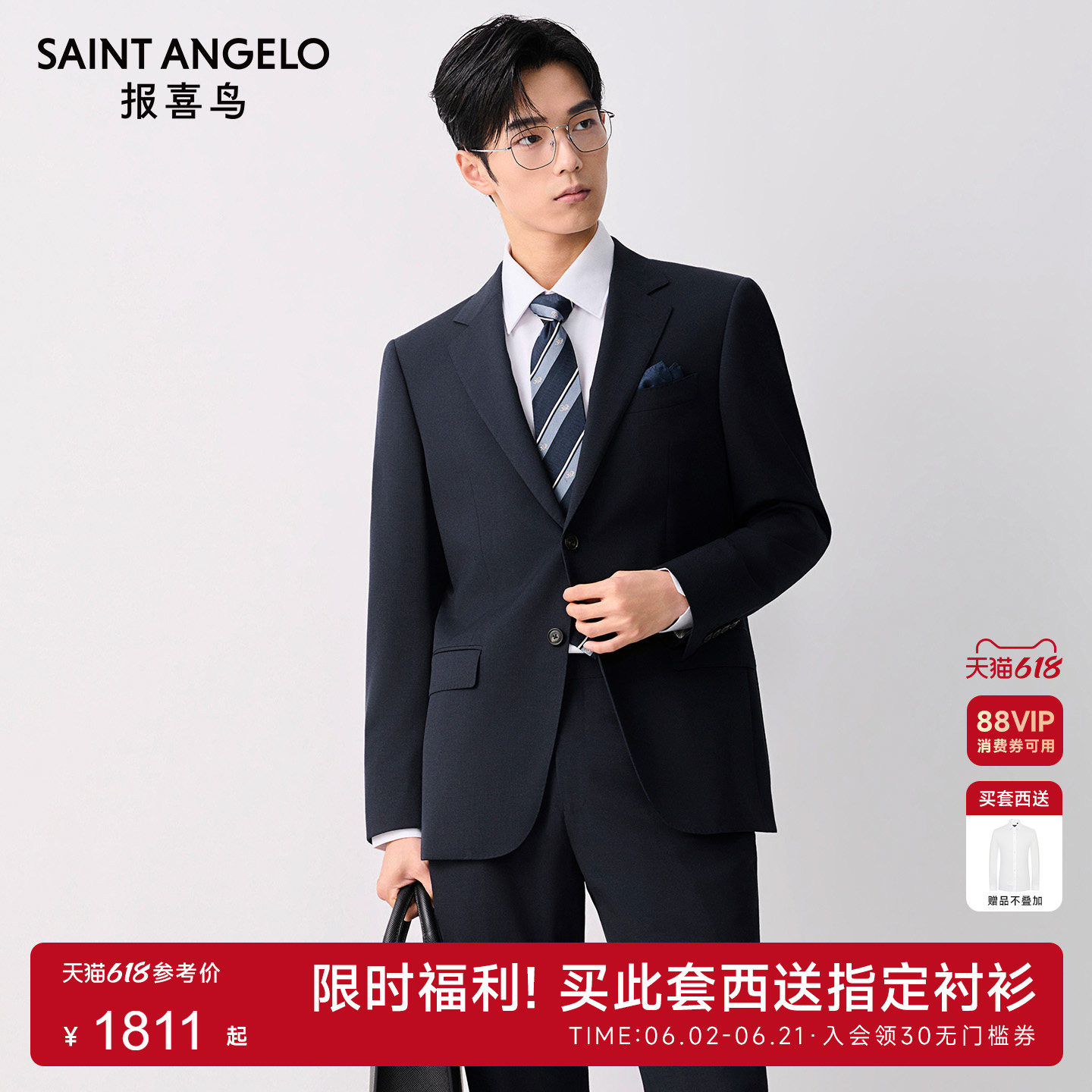 【羊毛桑蚕丝】报喜鸟2026春季新款男士商务正装西服套装西装裤子