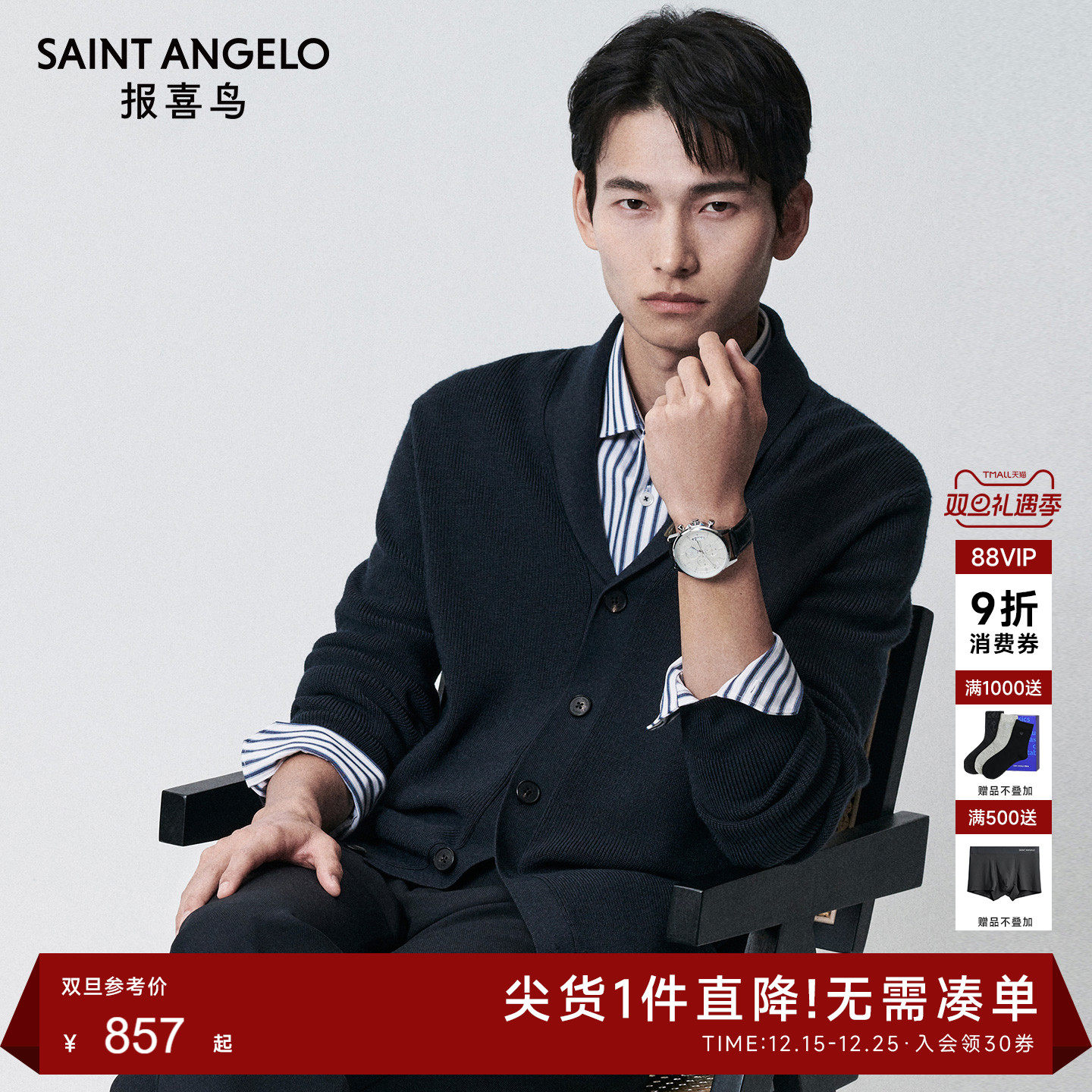 商务休闲毛衣时尚有型优选